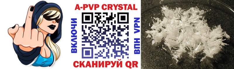 мега как зайти  сайты даркнета телеграм  Козельск  A-PVP Соль  купить  
