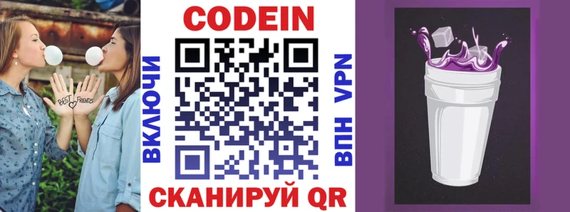 кракен   Козельск  Кодеиновый сироп Lean напиток Lean (лин)  закладка 
