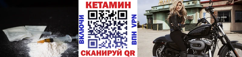 КЕТАМИН ketamine  Козельск 