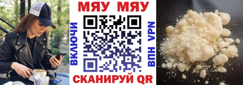 купить наркоту Козельск Мефедрон мяу мяу