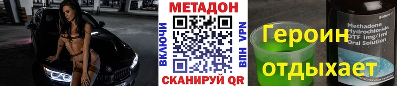купить  цена  Козельск  блэк спрут сайт  Метадон VHQ 