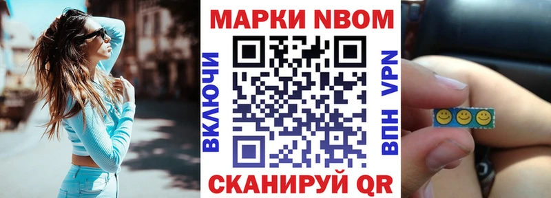 Марки N-bome 1,5мг  Козельск 